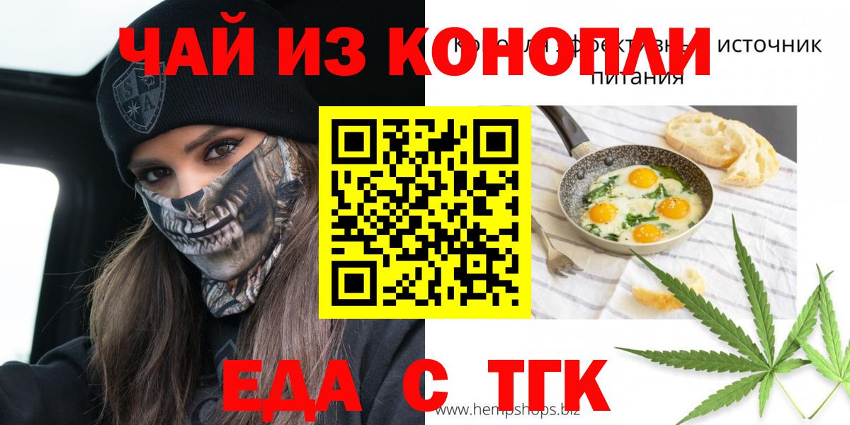 Cannafood марихуана  Вход с VPN  Новоалександровск 