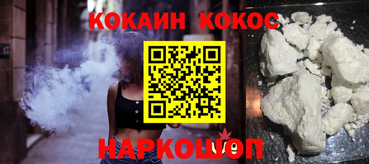 Новоалександровск  COCAIN VHQ  Cocaine  Кокаин 97%  Вход с VPN 