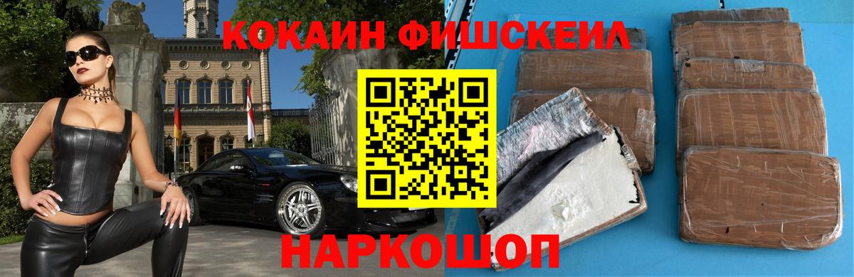 COCAIN Боливия Новоалександровск