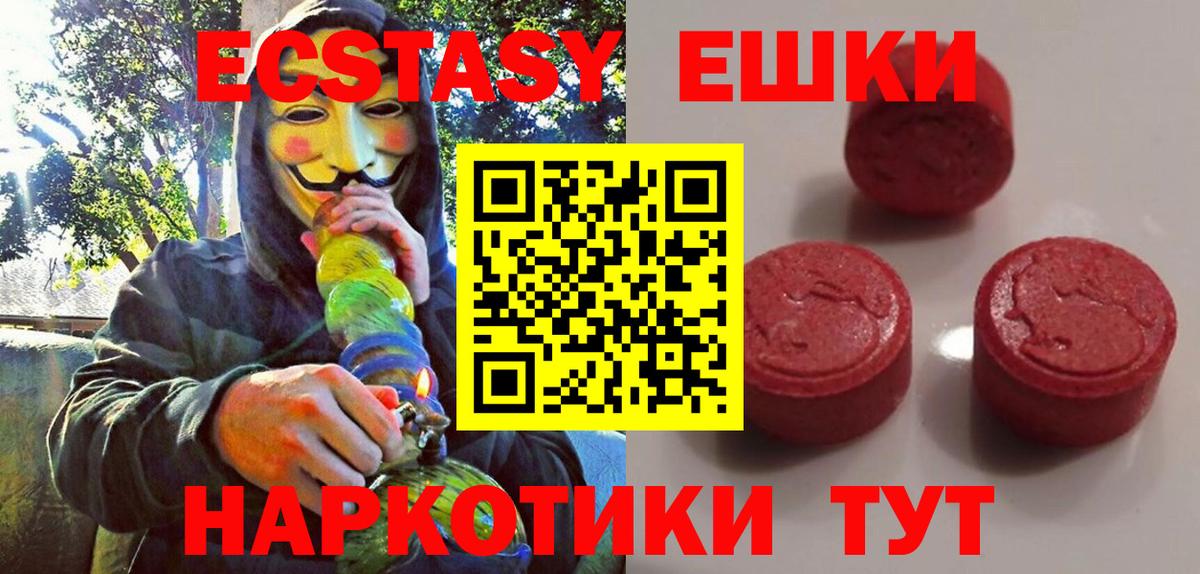 купить наркотик  Ecstasy 280 MDMA  Ecstasy ешки  Вход с VPN  Новоалександровск 