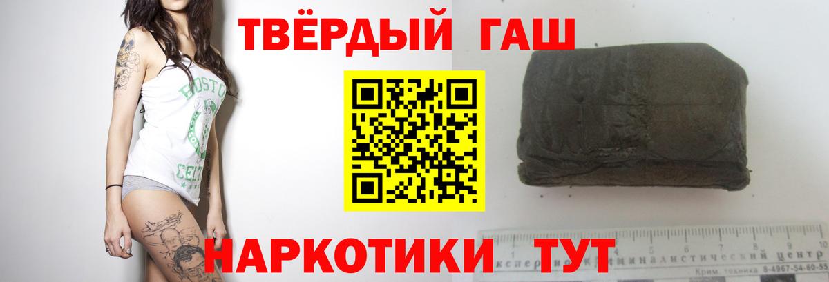 Новоалександровск  ГАШ  Вход с VPN  ГАШИШ 40% ТГК 