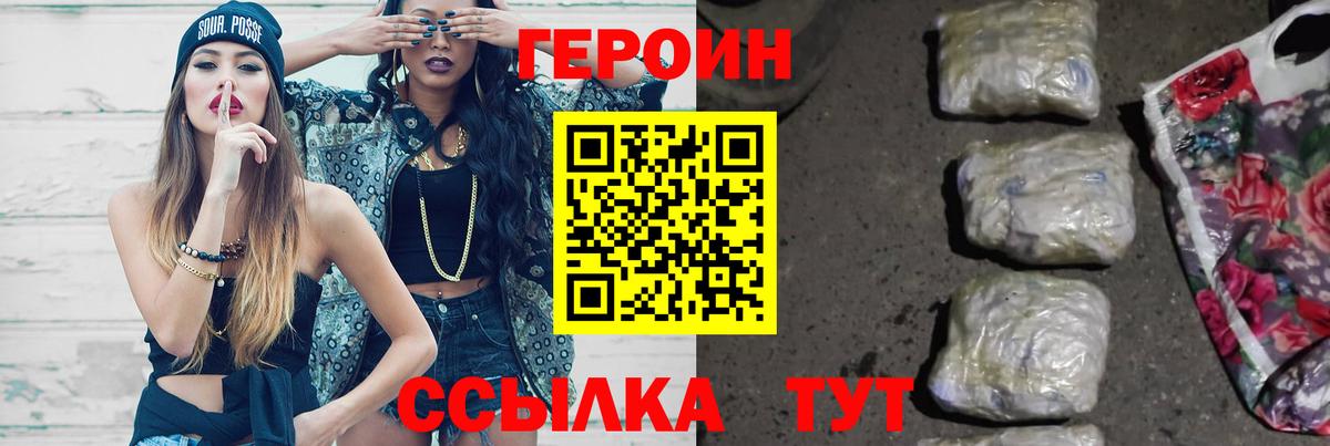 Героин  ГЕРОИН афганец  Вход с VPN  Новоалександровск 