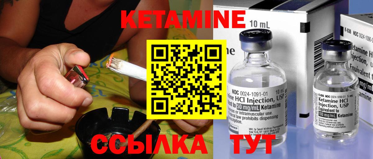 Новоалександровск  Кетамин ketamine  Вход с VPN 