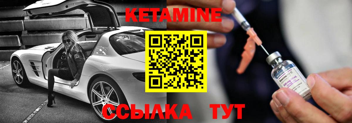 Кетамин ketamine Новоалександровск