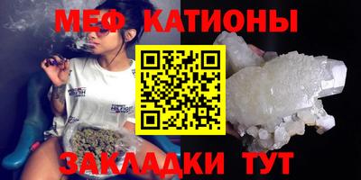 мяу мяу кристалл Заводоуковск