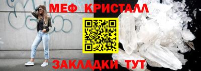 мяу мяу кристалл Заводоуковск