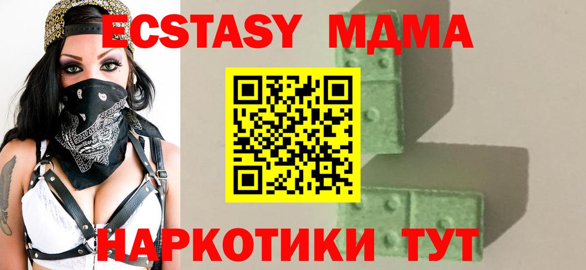 MDMA Molly  МДМА Molly  Новоалександровск  Вход с VPN 