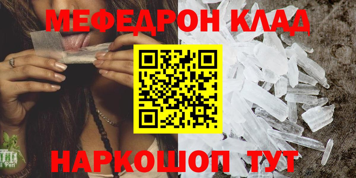Меф кристаллы Новоалександровск