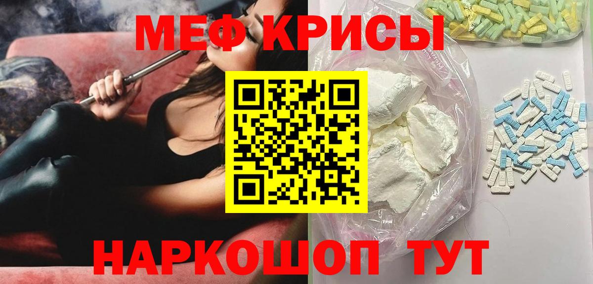 МЕФ мяу мяу  Мефедрон  Новоалександровск  МЯУ-МЯУ  Вход с VPN 