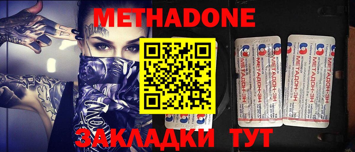 МЕТАДОН мёд  Вход с VPN  Метадон VHQ  Новоалександровск 
