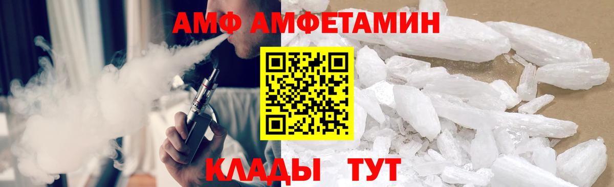 Новоалександровск  МЕТАМФЕТАМИН кристалл  Вход с VPN 