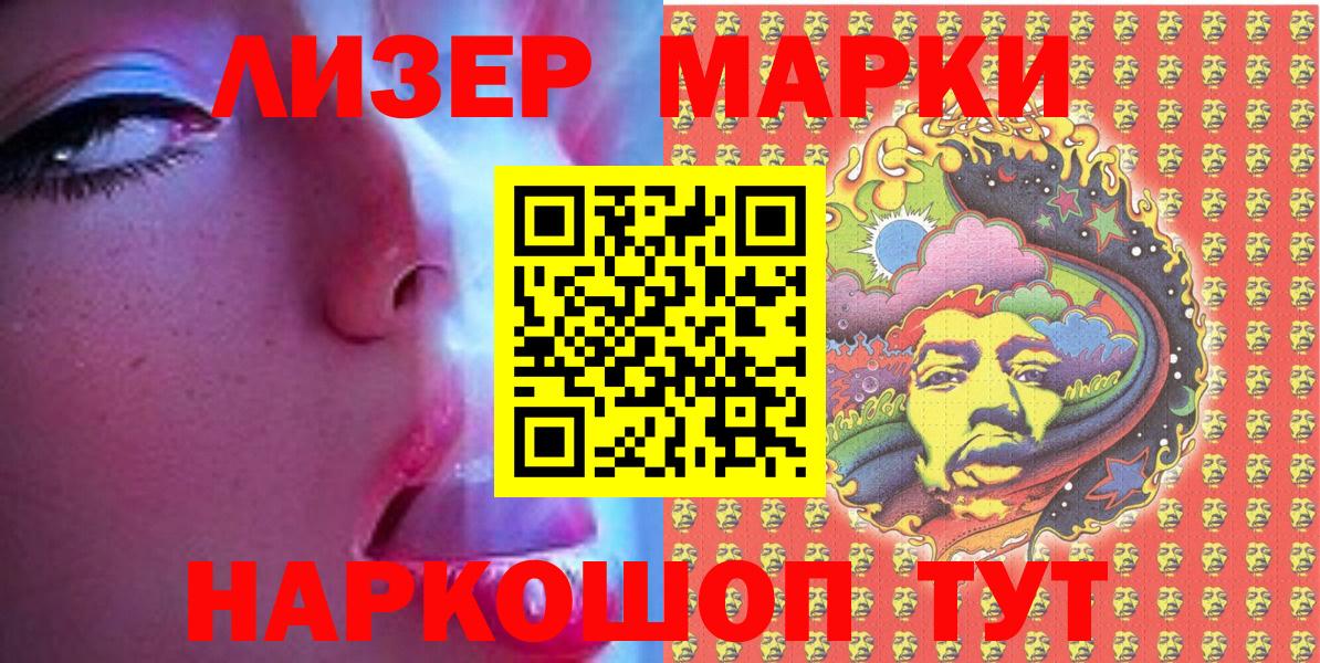 закладка  Марки NBOMe 1,5мг  Вход с VPN  Новоалександровск  Марки NBOMe 