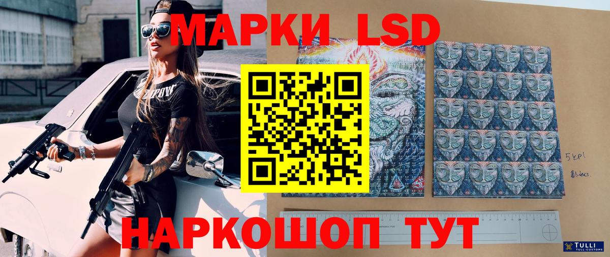 Марки N-bome 1,8мг Новоалександровск