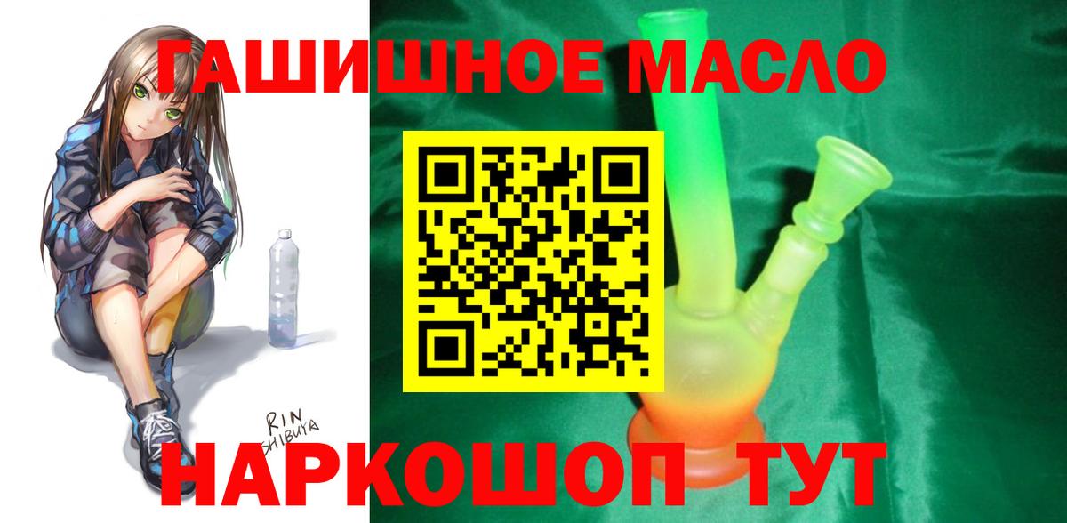 ТГК Wax  Вход с VPN  купить закладку  Новоалександровск  ТГК THC oil 