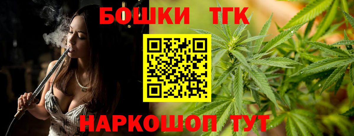 Бошки марихуана AK-47  Вход с VPN  Конопля THC 21%  Новоалександровск  Марихуана индика 